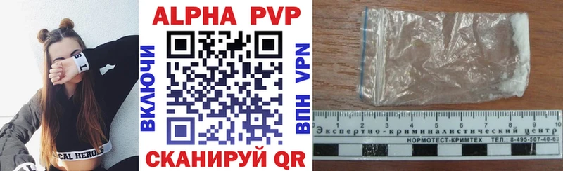 A PVP кристаллы  Новочеркасск 
