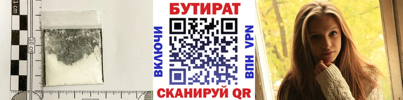 маркетплейс наркотические препараты  Новочеркасск  БУТИРАТ жидкий экстази 