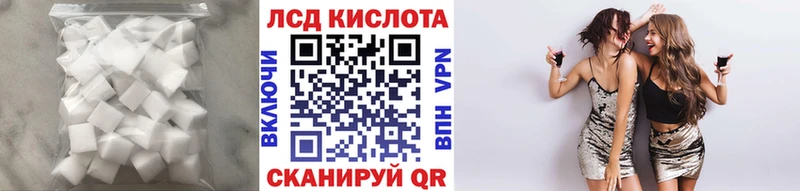 ЛСД экстази кислота  Новочеркасск 