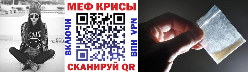Меф 4 MMC  Новочеркасск 
